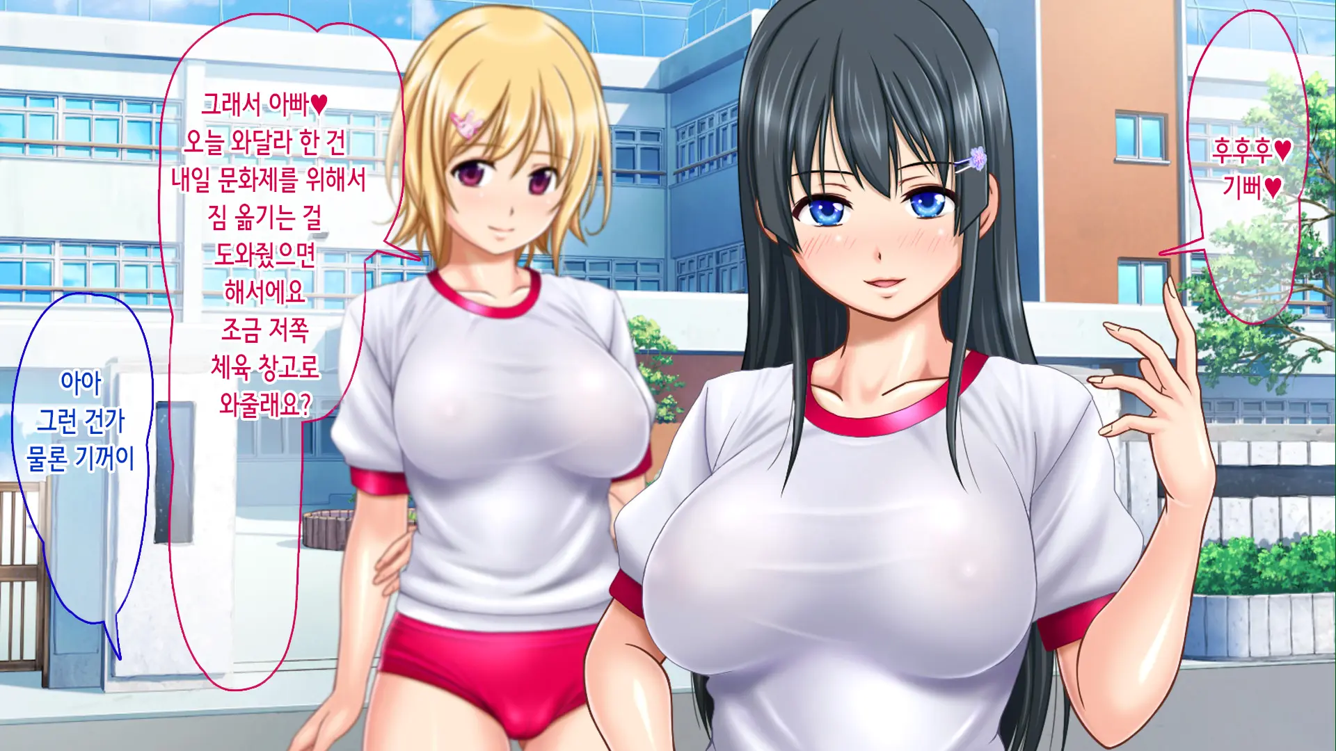 Iede Shitara JK Ni Hirowarete Ero Pet Ni Narimashita. | 가출했더니 JK에게 주워져서 야한 펫이 되었습니다
